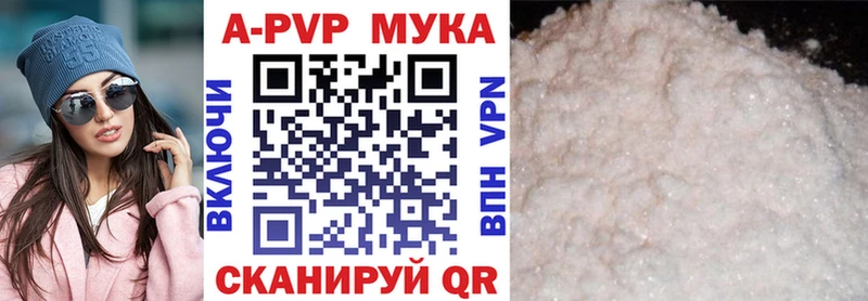 Купить закладки  Балабаново  Альфа ПВП Соль 