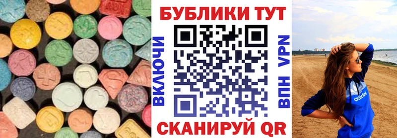 Купить закладки  Балабаново  Ecstasy круглые 