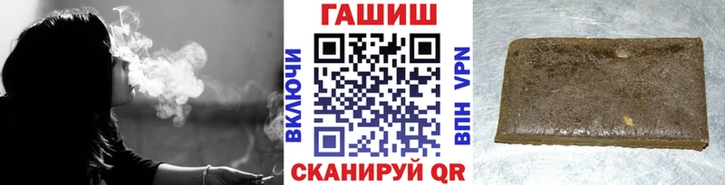 Купить  Балабаново  ГАШИШ гашик 