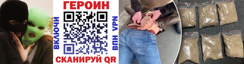 Купить  Балабаново  Героин VHQ 