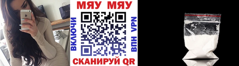 МЕФ mephedrone  Купить закладки  Балабаново 