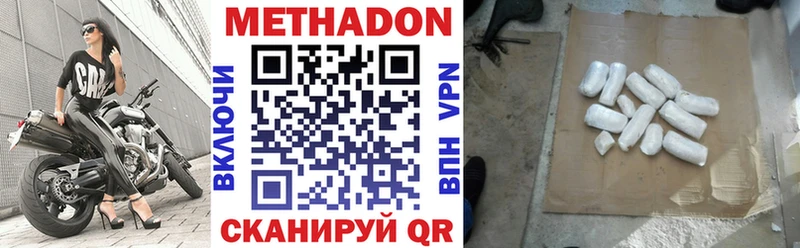 Купить  Балабаново  Метадон кристалл 