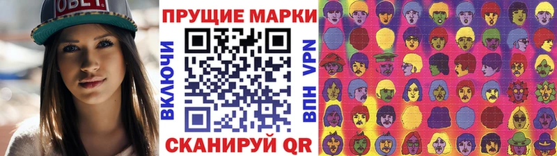 Марки 25I-NBOMe 1,8мг  Купить где  Балабаново 